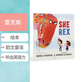 英文原版 She-Rex PB 恐龙女郎雷克斯 儿童英语启蒙图画故事书平装绘本 彩色插图 正版进口书 Bloomsbury出版