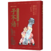 子不语(古人的奇幻世界精选本)(精) 商品缩略图0