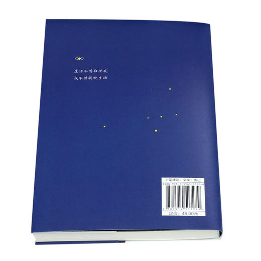 林徽因(生活不曾取悦我) 商品图3