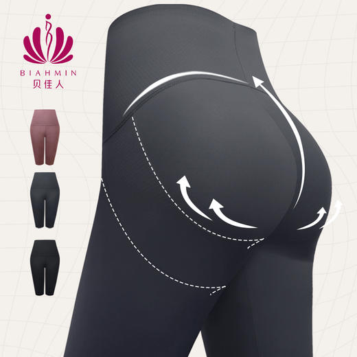 贝佳人新品蜜桃臀裤高腰收腹瑜伽裤紧身透气排汗舒适显瘦中裤BW332202 商品图0