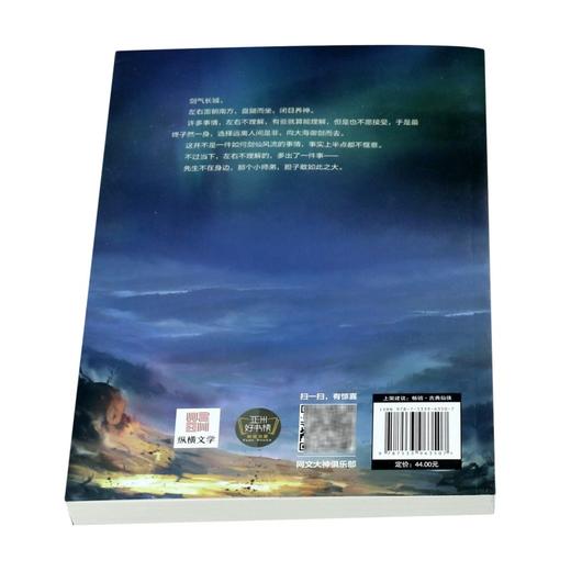 剑来(19剑修如云处) 商品图3