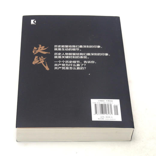 决战(华东解放战争1945-1949)/解放战争系列丛书 商品图3