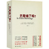 (仓发) 巴黎烧了吗?（新）/译林出版社/[美]拉莱·科林斯 ，[法]多米尼克·拉皮埃尔/9787544736183 商品缩略图0