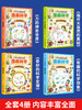 小学生超喜爱的漫画科学全套4册 科普类书籍小学四六年级课外阅读少儿百科全书儿童读物科学类小实验启蒙物理化漫画科学书 商品缩略图2