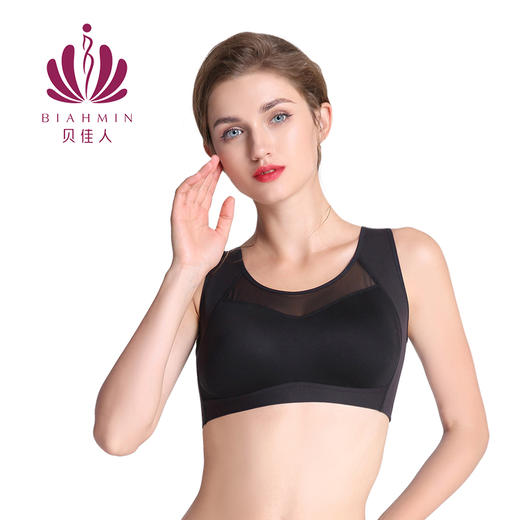 贝佳人新品无痕舒适运动休闲文胸裸感无钢圈内衣不跑位不掉肩 商品图0