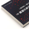 天津某粮管干部工作笔记摘编<四>党务行政部分(1951年-1965年)/中国当代民间史料集刊 商品缩略图2
