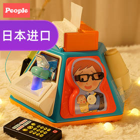 People百宝盒（新）