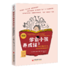 学霸小孩养成课3 助孩子提升学习力，实现成绩跨越式进步 学霸 学渣逆袭 提升孩子的学习力 自主学习 提升成绩 学习兴趣 商品缩略图1