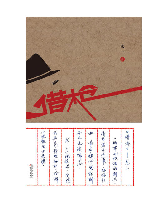 借枪(精) 商品图1