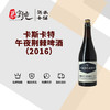 卡斯卡特午夜荆棘啤酒（2016） 商品缩略图0