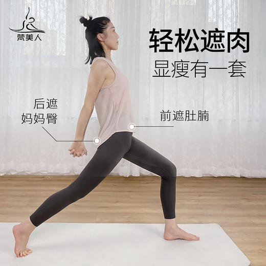 （断码清仓，不退不换）梵美人  FS1027 瑜伽罩衫网纱 无胸垫 商品图1