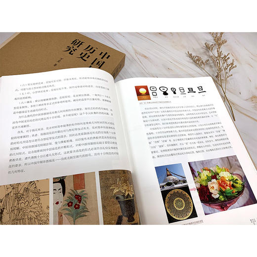 中国插花历史研究 商品图3