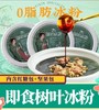 重庆非遗神仙豆腐斑鸠树叶豆腐树叶凉粉 商品缩略图7