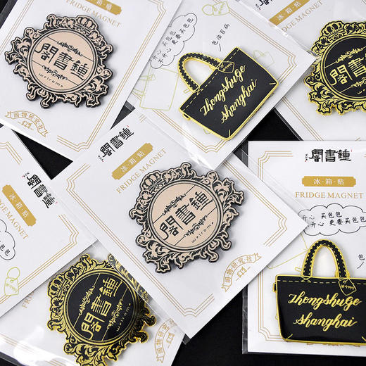 钟书阁LOGO冰箱贴磁贴个性创意可爱冰箱门装饰纪念品周边 商品图1