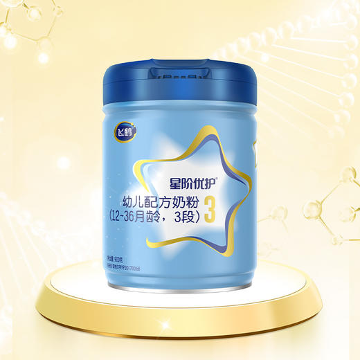 飞鹤星阶优护3段奶粉900g配方牛奶粉一箱6桶 商品图2