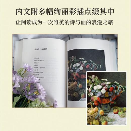 汪国真诗精选(精)/名家诗歌典藏 商品图2