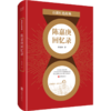 陈嘉庚回忆录/百部红色经典 商品缩略图0