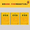 曾国藩(共3册) 商品缩略图2