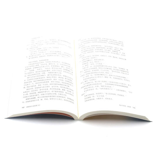 鬼谷子的局(第3季合纵连横共3册) 商品图4