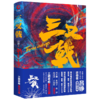 三叉戟(精) 商品缩略图0