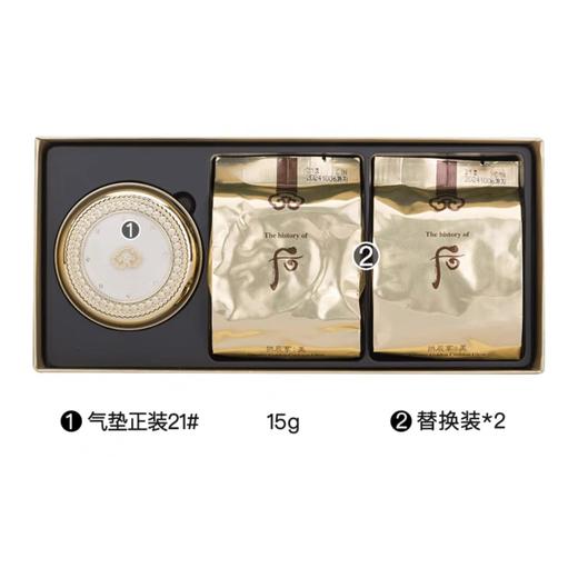 韩国 WHOO后 黄金美白滋润养肤气垫/套盒 SPF50+/PA+++ 商品图10