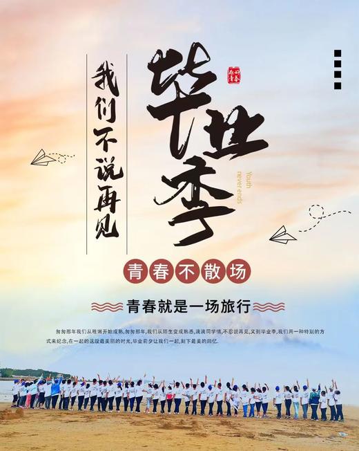 【合同】2022爱华双语5.4毕业季活动 商品图0