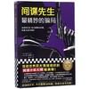 间谍先生(最精妙的骗局) 商品缩略图0