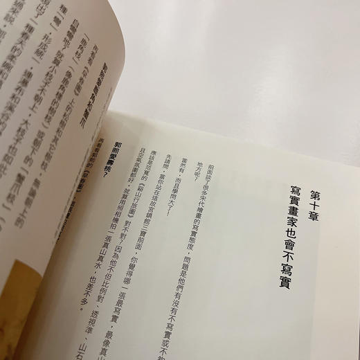 嘉德文库丨刘墉带你走进故宫的镇馆三宝 商品图5