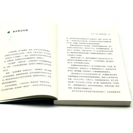 张爱玲传(因为喜欢可迎万难) 商品图4