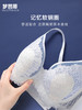 梦芭蒂乳胶刺绣内衣夏季薄款兔耳杯软钢圈文胸大胸显小胸罩小海贝 商品缩略图4