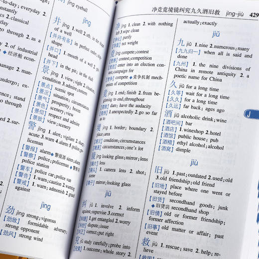 (仓发) 学生英汉汉英词典 双色插图版 英语字典词典工具书小学初中高中学生实用牛津词典大学四六级/商务印书馆国际有限公司/9787517604747 商品图6