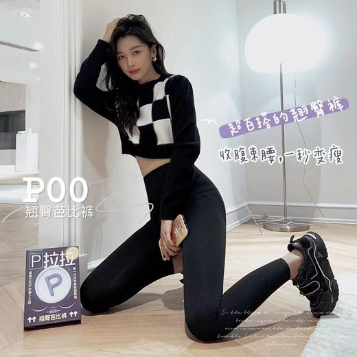 【刘畊宏女孩必备装备！】P拉拉五分翘臀芭比裤 女外穿打底裤 九分提臀鲨鱼裤 健身瑜伽裤 商品图3