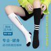奥康跑步压缩袜女运动专业健身跳绳压力强压小腿袜子女加强版 商品缩略图3