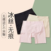 【畅销2000+爆款冰丝安全裤】日系无痕透气平角裤蜜桃防夹臀无痕舒适一片式时尚优雅高腰裤H222277558（贴身商品不退不换）【现货 同步库存】 商品缩略图3