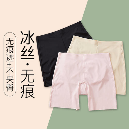 【畅销2000+爆款冰丝安全裤】日系无痕透气平角裤蜜桃防夹臀无痕舒适一片式时尚优雅高腰裤H222277558（贴身商品不退不换）【现货 同步库存】 商品图3