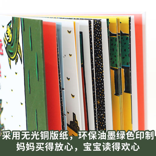 (仓发) 永远永远在一起 宫西老师2020新书上市 3-6岁 蒲蒲兰绘本/二十一世纪出版社/宫西达也/9787556842315 商品图4