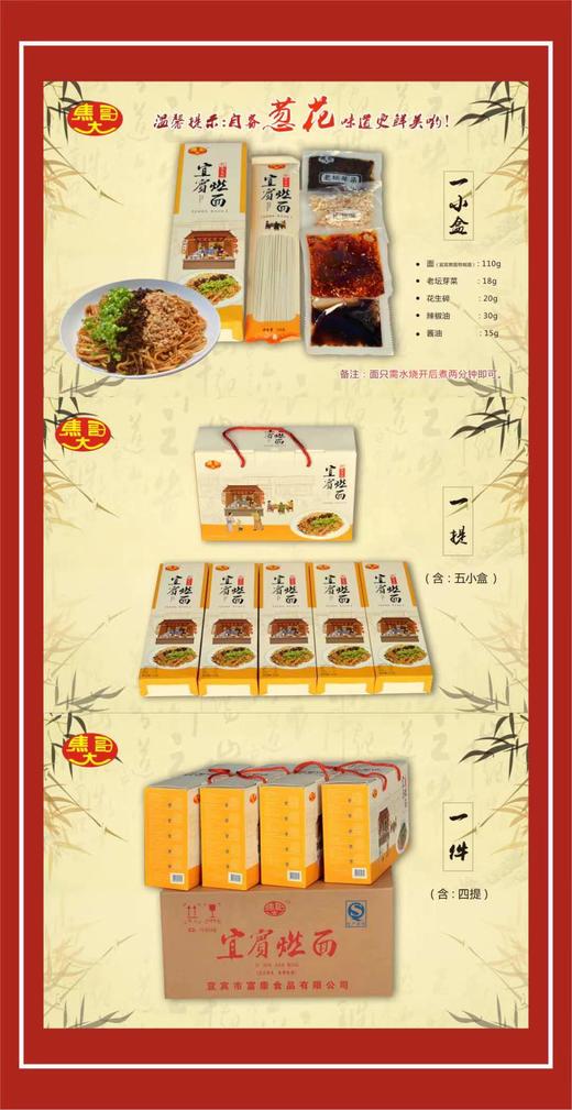 【云燕优品】宜宾燃面礼盒装 商品图6