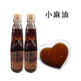 （乡村振兴商品）禾之睿小麻油 340g*2瓶 