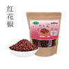 （乡村振兴商品）记锦胡红花椒 220g  商品缩略图0