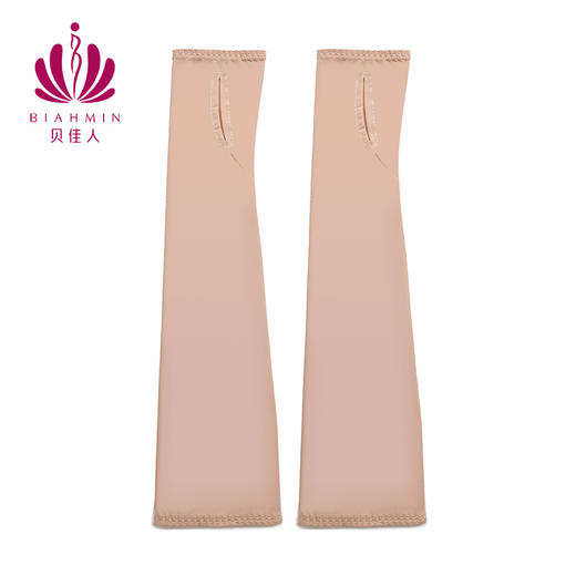 贝佳人冰袖轻薄透气干爽防晒柔软有弹力丝滑冰袖BW042210 商品图2