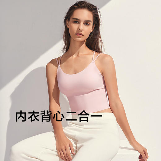 蕉下简息系列-背心式内衣 商品图1