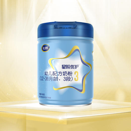 飞鹤星阶优护3段奶粉900g配方牛奶粉一箱6桶 商品图3
