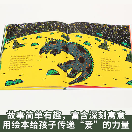 (仓发) 永远永远在一起 宫西老师2020新书上市 3-6岁 蒲蒲兰绘本/二十一世纪出版社/宫西达也/9787556842315 商品图3