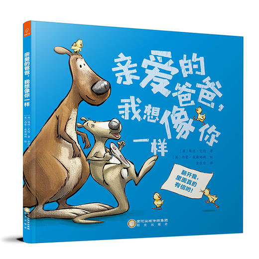 亲爱的爸爸妈妈(2册) 商品图2