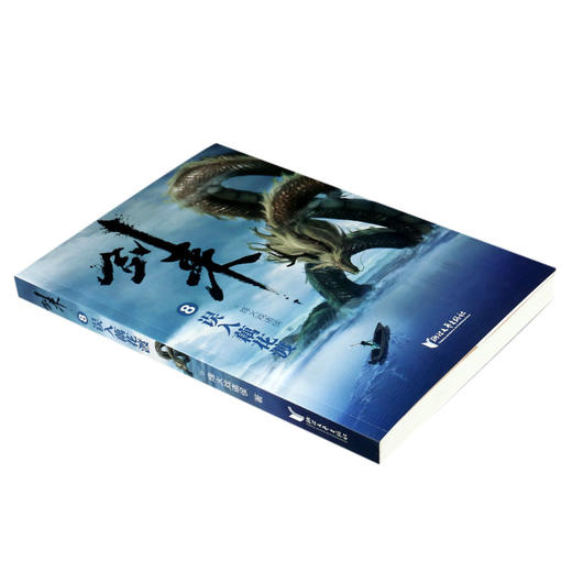 剑来(8误入藕花渡) 商品图1