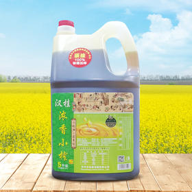 汉桂浓香小榨菜籽油5L