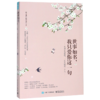 世事如书我只爱你这一句 商品缩略图0