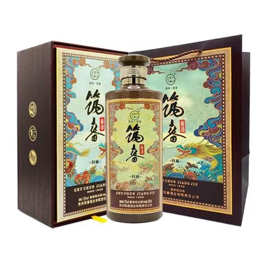 【推荐】筑春 封藏 酱香型 53度 500ml*3+筑春 怀旧版 酱香型 53度 500ml*3 组合装 商品图2