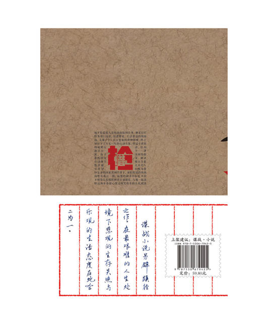 借枪(精) 商品图2