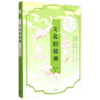 文化的格调/中国礼乐文化丛书 商品缩略图0